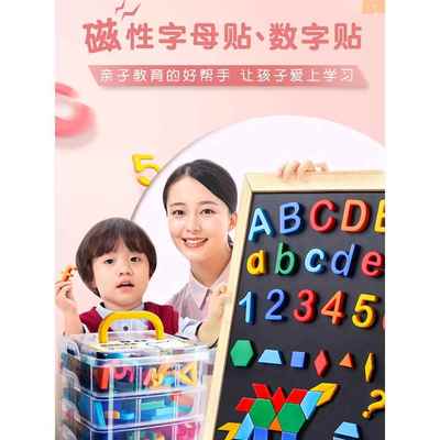 数字贴26个英文字母磁吸磁力贴强磁性磁铁教学教具英语大小写卡片磁贴冰箱拼音早教黑板贴吸铁石白板儿童大号