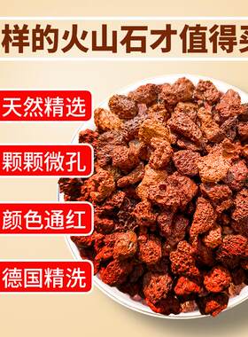 免洗火龟山石大块鱼缸造景底砂石头乌养水草缸泥天精品火山鱼然底