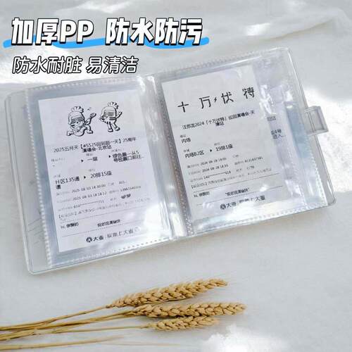 演唱会小票收纳册拍立得卡册3寸照片收藏相册火车票保存收纳便携