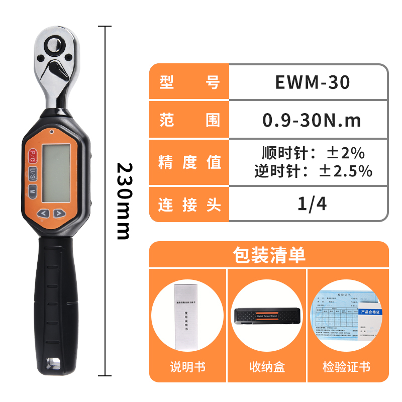 厂家直销EWM迷你型数显扭矩扳手 微型数显小力矩扳手