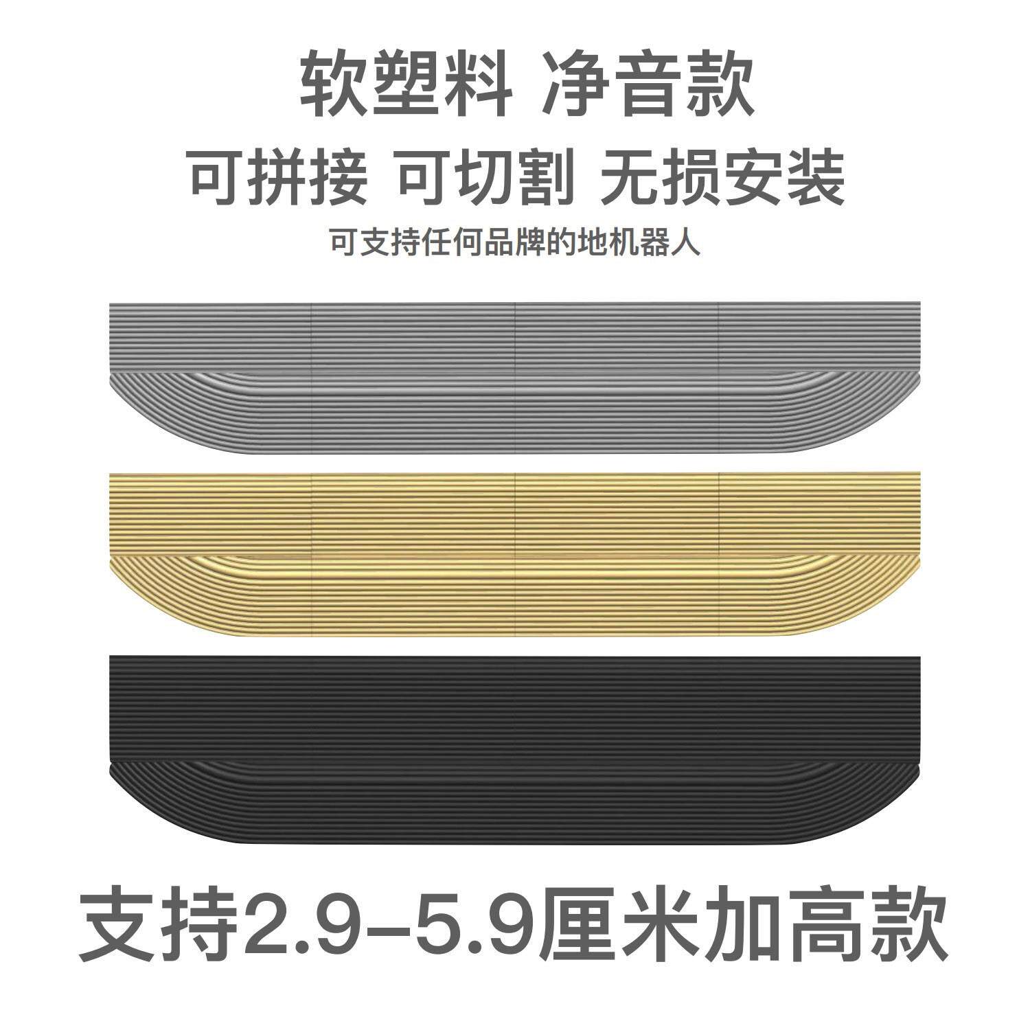 适用室内扫地机器人门槛条爬坡垫台阶斜坡垫加高款软塑料加宽斜坡