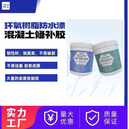 现货新型树枝状超支化冬季低温施工环氧树脂水泥修补胶 灌缝胶