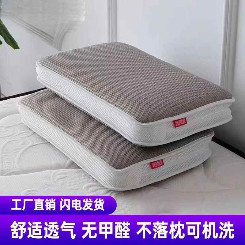 枕头可水洗可机洗高档成人枕网眼护颈透气不易变形空气纤维