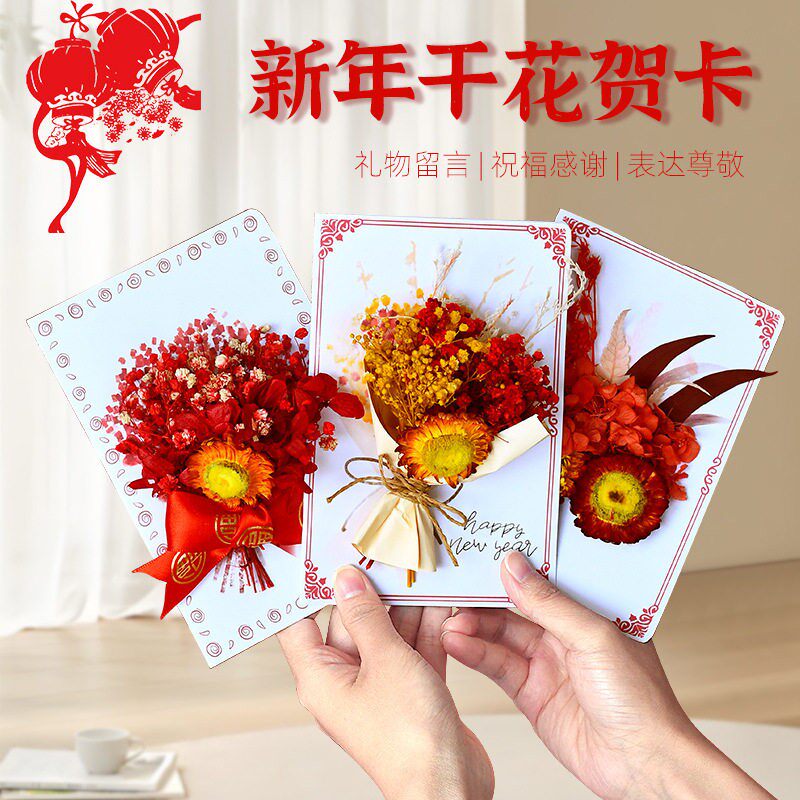 38妇女节贺卡手工干花材料包小卡片创意礼物diy立体花束暖场活动