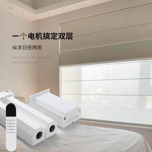 智能层动罗马帘电法式窗帘YC046语音遥语控自动遮光书房双卧室音