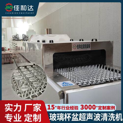网带式啤酒杯超声波清洗机玻璃器皿去油去污全自动超声波清洗线