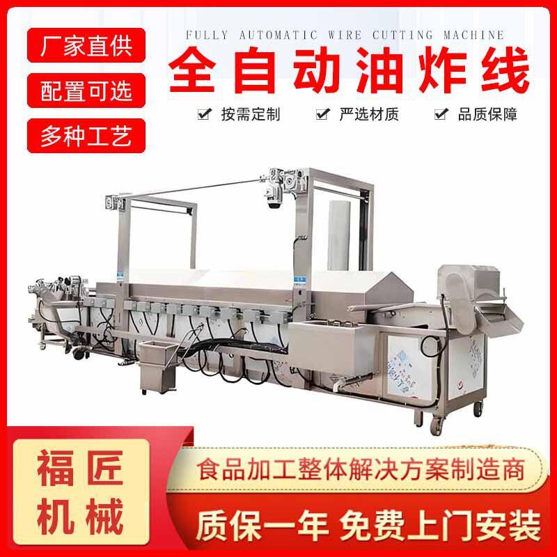 薯片土豆条油炸机酥肉油炸机大型鸡爪油炸锅大型商用花生米油炸锅