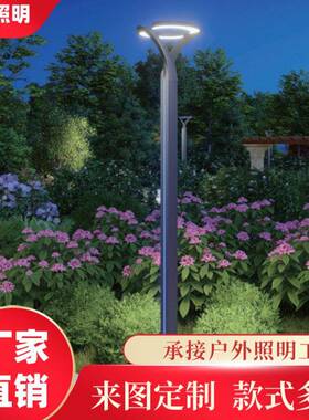 景观庭院灯户外3米小区别墅铝型材公园草坪防水太阳能照明led路灯