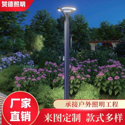户外LED庭院灯3米4米小区广场景观灯广告牌反光板商业街异形路灯