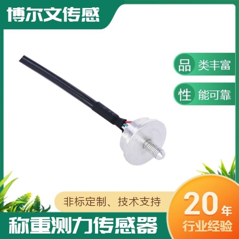 微型称重传感器BW204M小量程压力传感器称重传感器厂家直供