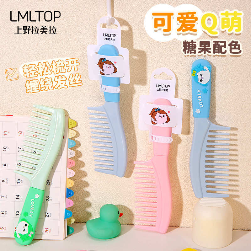 LMLTOP 卡通可爱宽齿梳卷发梳 大齿平梳硅胶手柄美发梳子 SY753