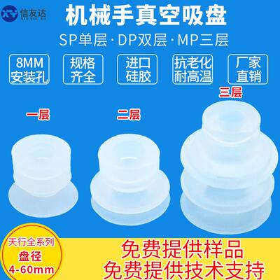 信友达大头真空硅胶吸盘一层二层三层SP/DP/MP气动工业强力吸嘴