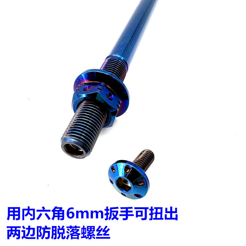 M12mm 10mm前轮轴芯304不锈钢烧钛金色中轴摩托车电动车福喜小龟