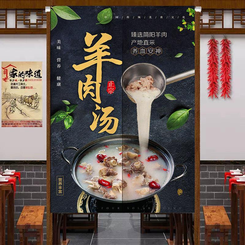 羊杂羊肉汤店门帘隔断帘布艺商用厨房遮挡帘羊蝎子后厨半帘布帘子