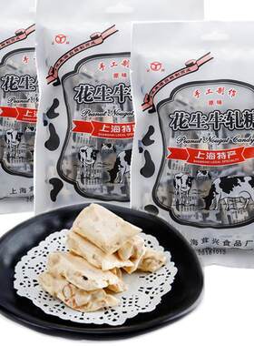 云间手工花生牛轧糖228g大昌牛轧糖上海特产零食奶糖手工制作