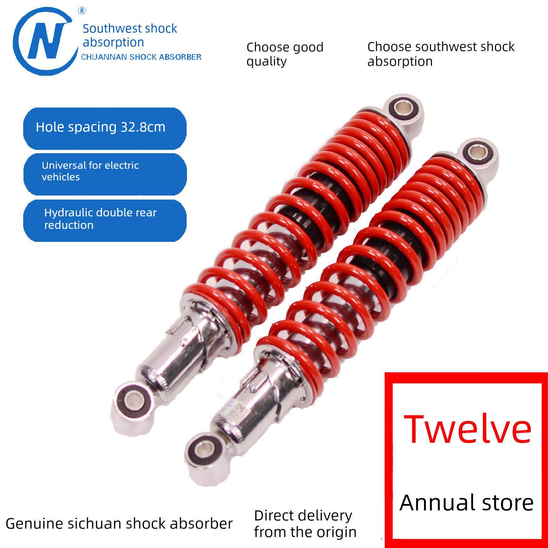 CN川南后减震器改装电动车电摩通用型孔距328mm可调液压阻尼避震