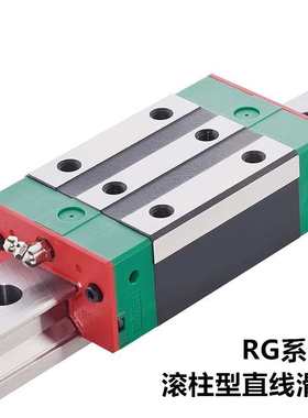 台湾上银滚柱滑块导轨 RGW15 20 25 30 35 45 55 65 CC HC 磨床用