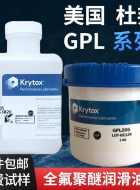 杜邦GPL105/205 GD0 206 207 HTC27 226FG 227 BDZ全氟聚醚润滑脂