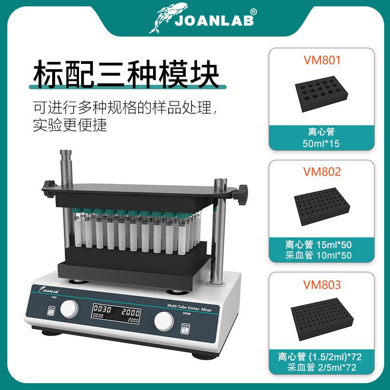 数显多管漩涡混匀仪多样品漩涡混合器涡旋振荡器实验室旋涡混匀器