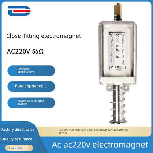交流电磁铁推挽线圈长行程冲击式通过Ac220V 56欧姆98欧姆插件