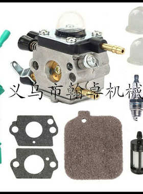 BG45 BG46 BG55 BG65 BG85 SH55 SH85  C1Q-S68化油器 空滤器