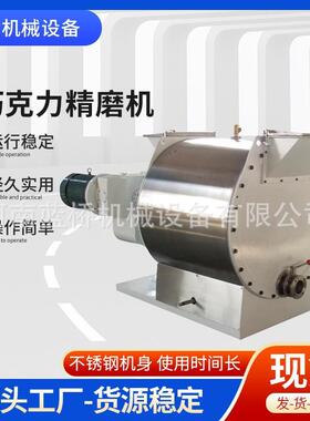 500L巧克力精磨机