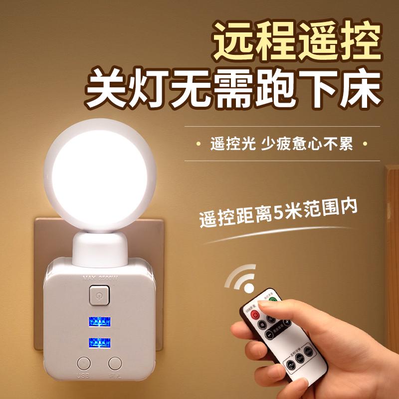 小夜灯声控床头卧室睡眠夜间灯智能语音婴儿喂奶护眼遥控插电新款