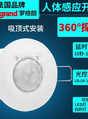 高档罗格朗莹能悦体感应开关吸顶式顶人装外线家用红智可调光线延