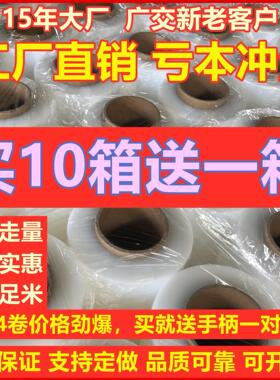 PE缠绕膜打包膜50cm宽拉伸膜大卷自粘工业用包装膜托 托盘保护膜