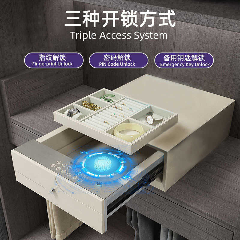 衣柜抽屉式保险箱指纹数字密码衣帽间皮革抽屉贵重物品收纳保险盒