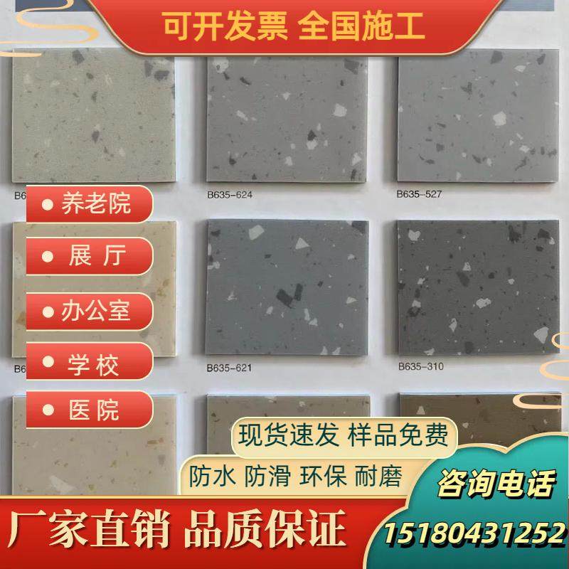 pvc塑胶地板垫办公室车间耐磨耐压防水覆合密实底水磨石花纹卷材,家装主材,PVC地板,淘宝优惠券,粉丝福利购,淘宝优惠卷