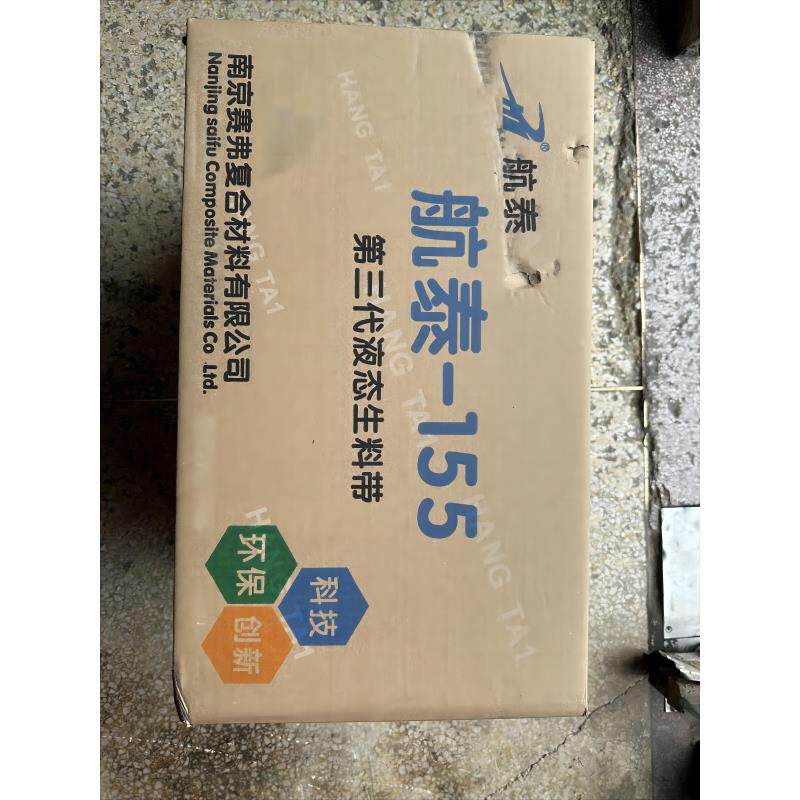 航泰液态生料带第三代可拆卸金属管道螺纹厌氧胶液体密封胶水整箱