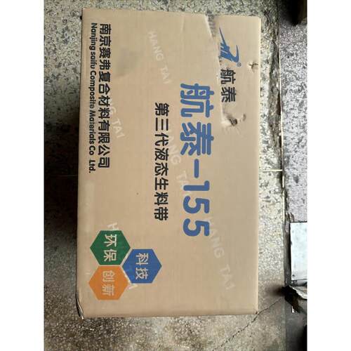 航泰液态生料带第三代可拆卸金属管道螺纹厌氧胶液体密封胶水整箱