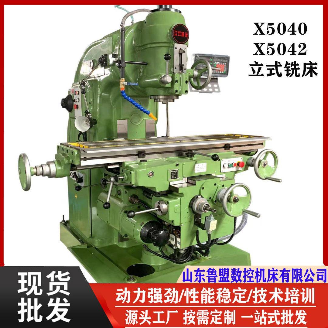 供应X5040立式铣床X400K升降台铣床普通铣床X5042AT技校教学