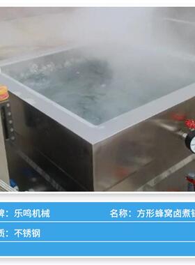 方猪形蜂窝卤煮MAGA-102锅不锈钢肉鸡鸭脖肉制烧品蹄蒸汽蜂窝卤牛