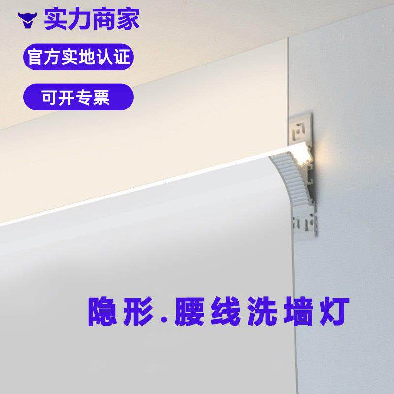 严选免开槽洗墙灯外壳铝槽客厅卧室过道LED弧形腰线洗顶回光线条