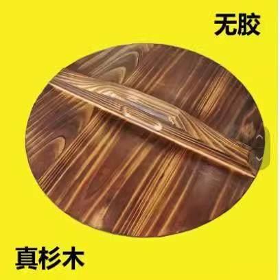 木锅盖传统手工实木杉老式碳化纯木质炒锅水缸盖子圆形3456cm包邮