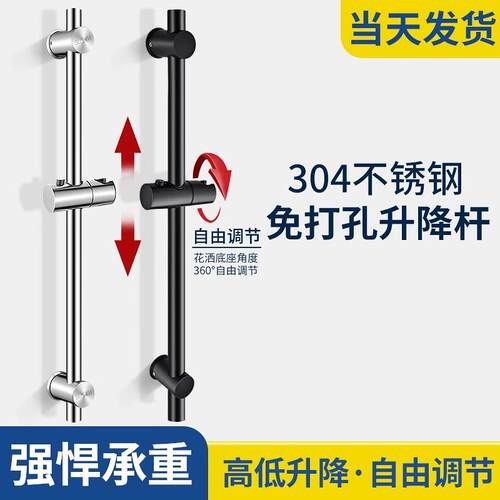 免打孔花洒支架升降杆可调节花晒固定座浴室淋浴器莲蓬头喷头底座