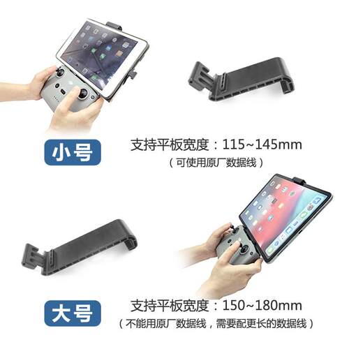 适用dji大疆Litox1/NEO御mini4K/3PRO/AIR3S不带屏遥控器平板支架