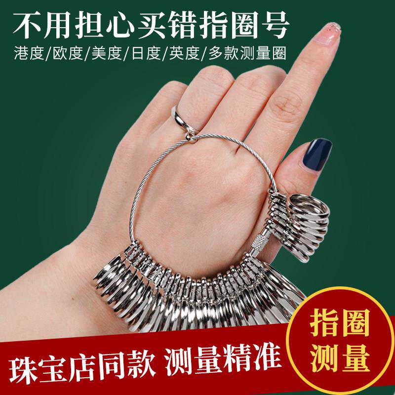 港度戒指圈测量工具量号器指圈测量环手指圈号尺码大小戒圈试码器