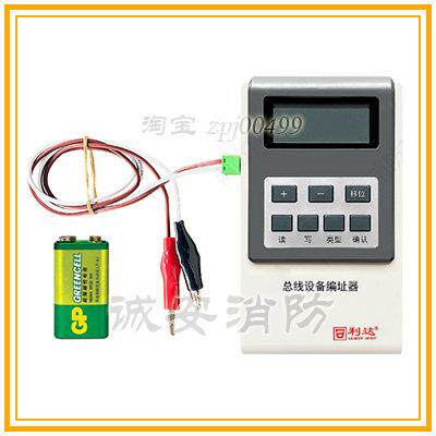 北京利达华信 电子编码器 LD128EN-101 -100 总线设备编址器 新款