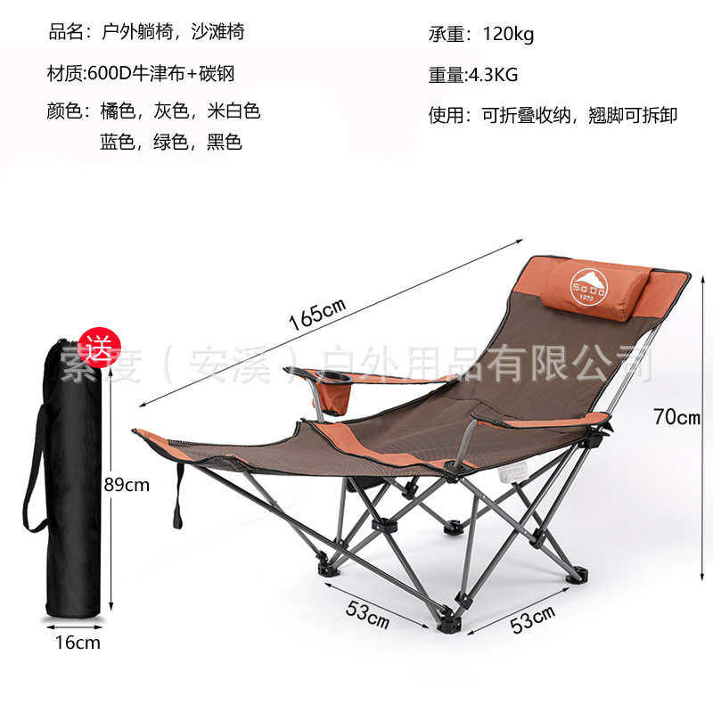 户外折叠躺椅可坐可躺便携式午休午睡露营懒人沙发沙滩椅子办公室