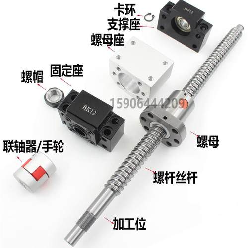 滚珠丝杆螺母丝杠滚珠螺杆丝杆滑轨导轨SFU