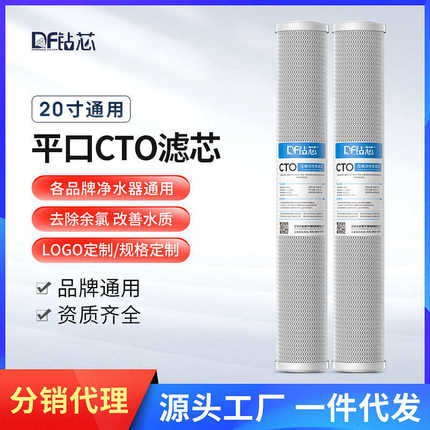 钻芯20寸CTO烧结活性炭滤芯压缩碳棒商用售水机前置净水器过滤芯