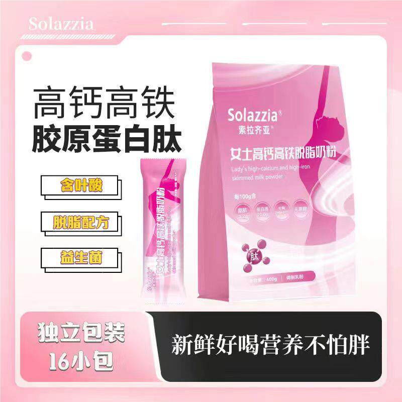 成人女士大学生高铁高钙脂脱脂牛奶粉400g/1袋营养早餐胶原蛋白