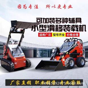 小型履带滑移装载机站驾式轮式滑移机建筑农用微型滑移铲车出口