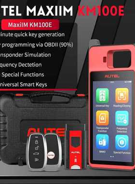 厂家直销Autel MaxiIM KM100E Universal Key Generator 海外版密