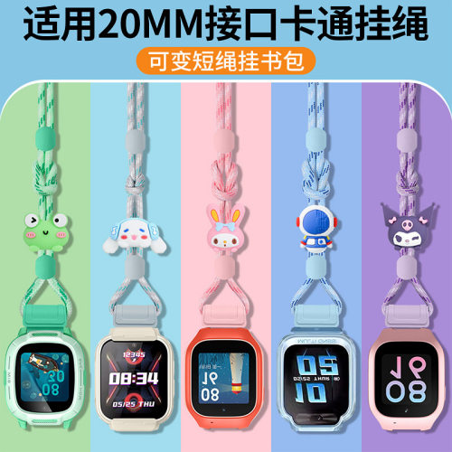 班比兔适用比亚同方硅胶表带腕带