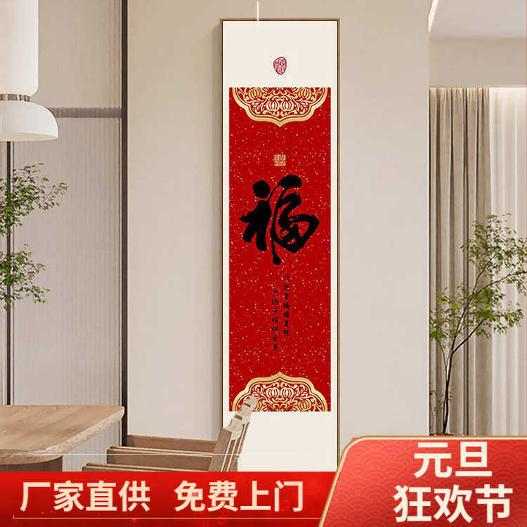 新中式福字如意吉祥条屏百福图春联装饰画现代简约走廊竖玄关挂画,家居饰品,现代装饰画,淘宝优惠券,粉丝福利购,淘宝优惠卷