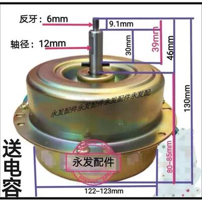 单相电容运转异步电动机1501/801专用YY22/YY13.除湿机电机